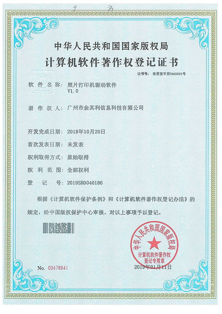 照片打印機驅(qū)動軟件